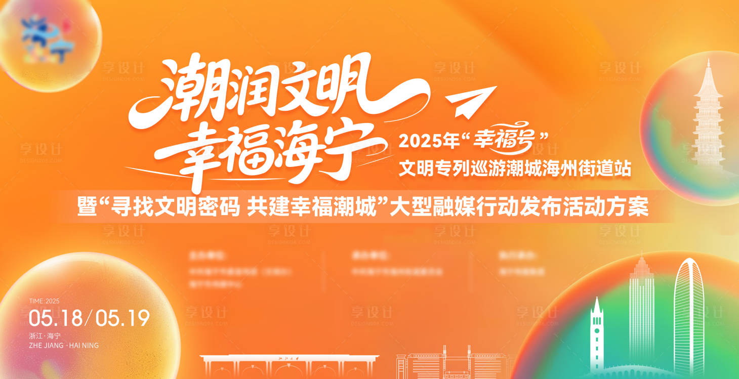 源文件下載【享設計】搜索編號：79310030844291368【橙色 】