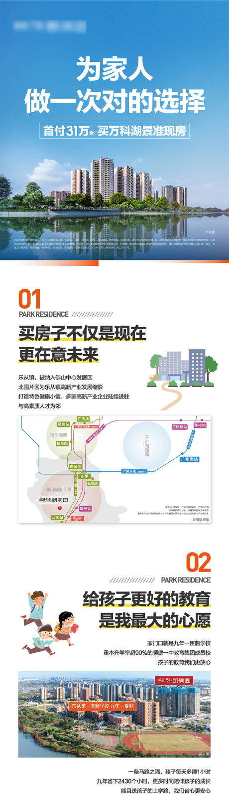 源文件下载【享设计】搜索编号：52730030854444414【长图 】