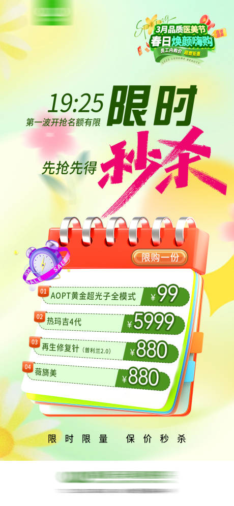 源文件下載【直播秒殺預告】編號：31320030550869295