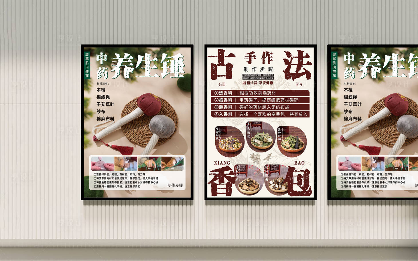 源文件下载【享设计】搜索编号：75300030949325731【手作古法香包养生锤】