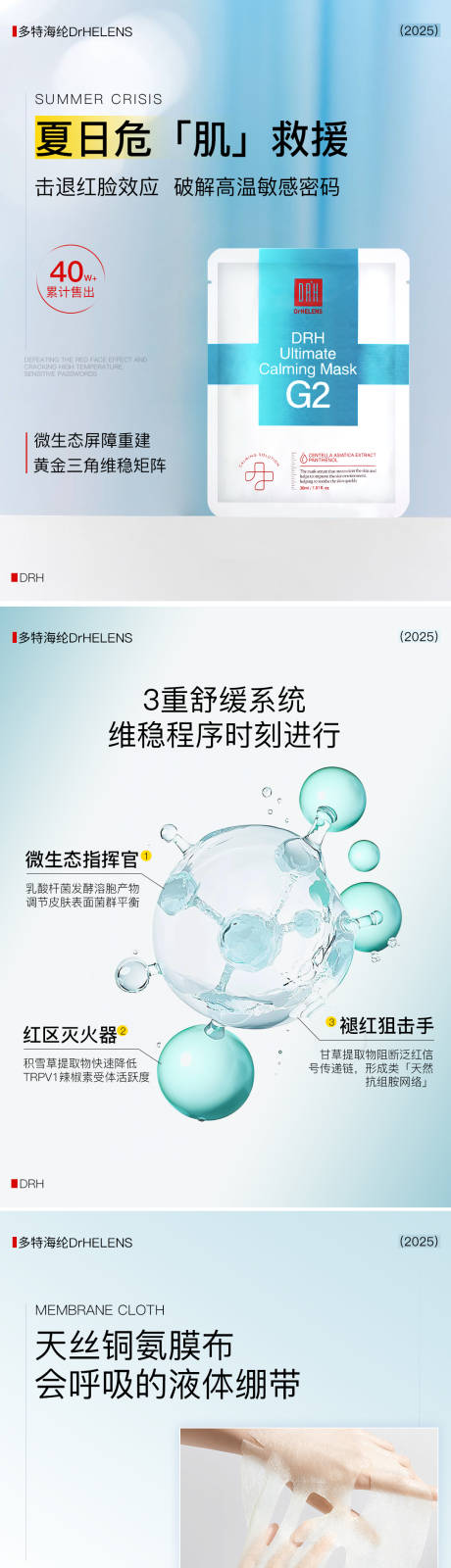 源文件下载【好物分享小红书封面系列海报】编号：31900030629026171
