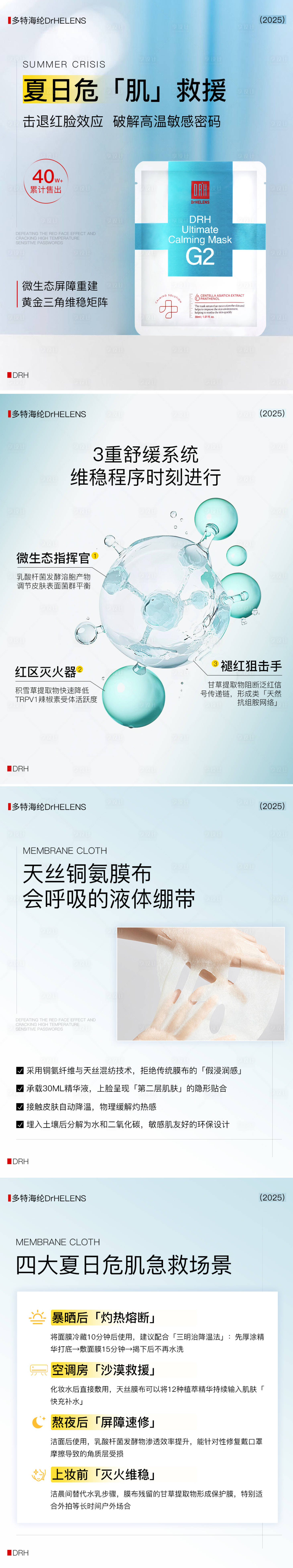 源文件下載【享設(shè)計(jì)】搜索編號：31900030629026171【好物分享小紅書封面系列海報(bào)】