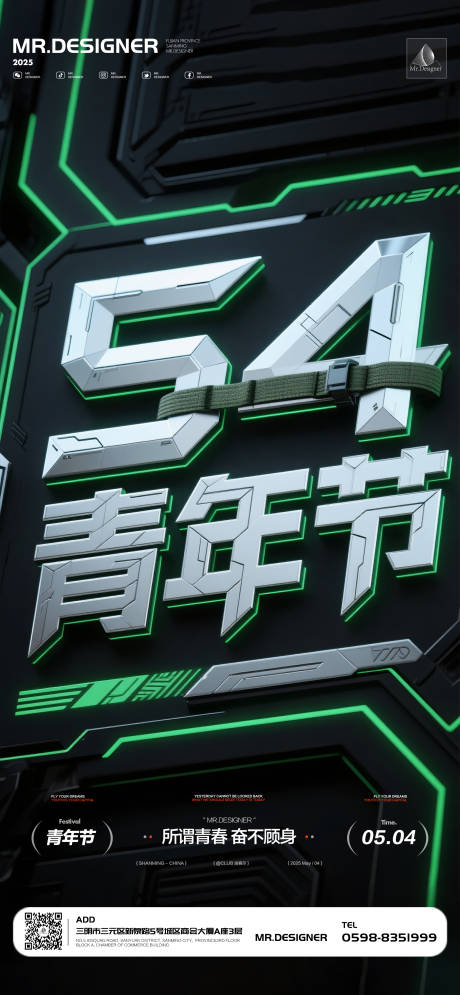 源文件下载【酒吧KTV小厅54青年节海报】编号：13620030519442154