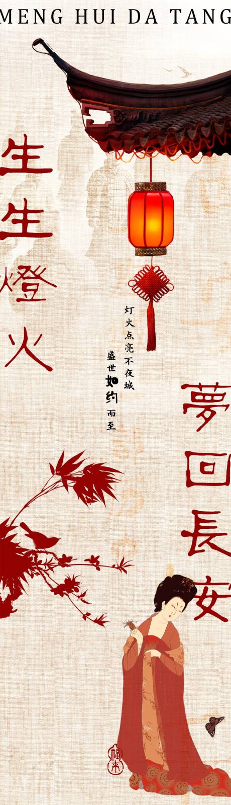 源文件下载【西安长安公众号宣传文旅长图】编号：42830030707169156