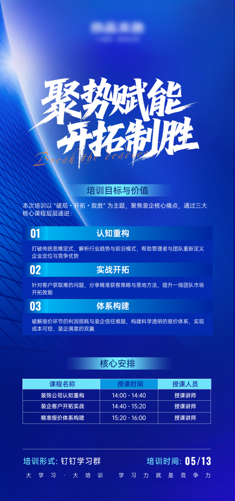 源文件下载【享设计】搜索编号：42940030844847935【课程海报】