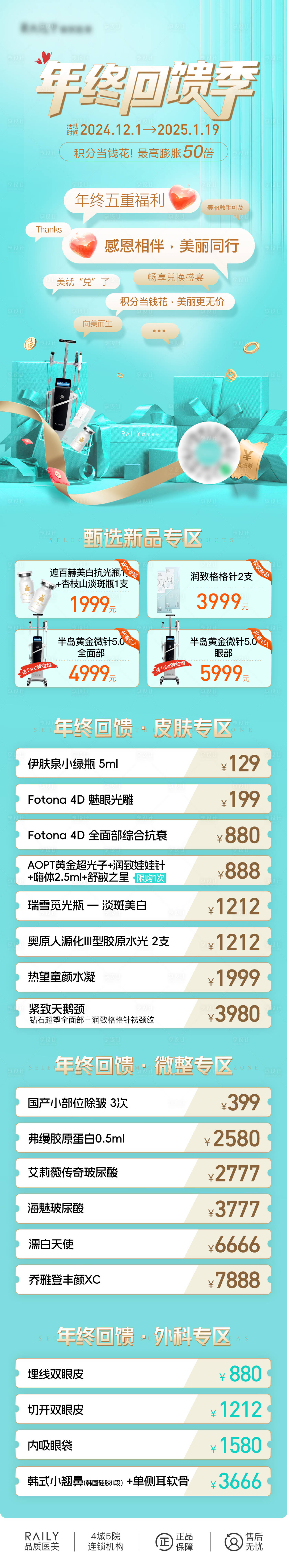 源文件下载【享设计】搜索编号：69930030712579605【感恩回馈长图】