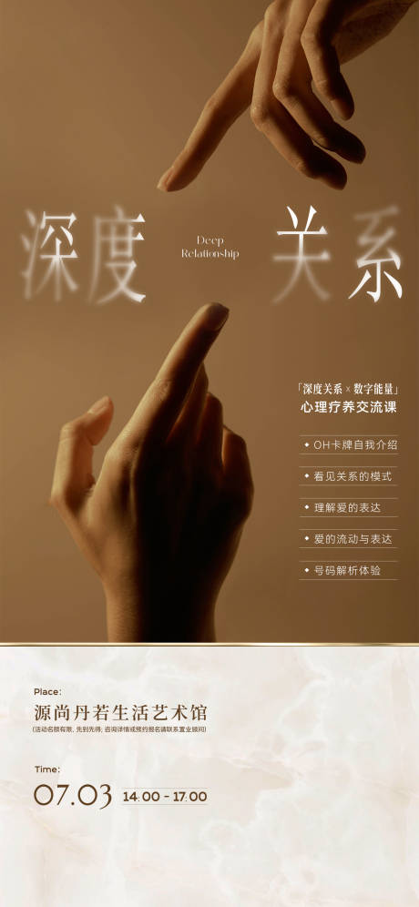 源文件下载【享设计】搜索编号：13860030761645245【心理疗养海报】