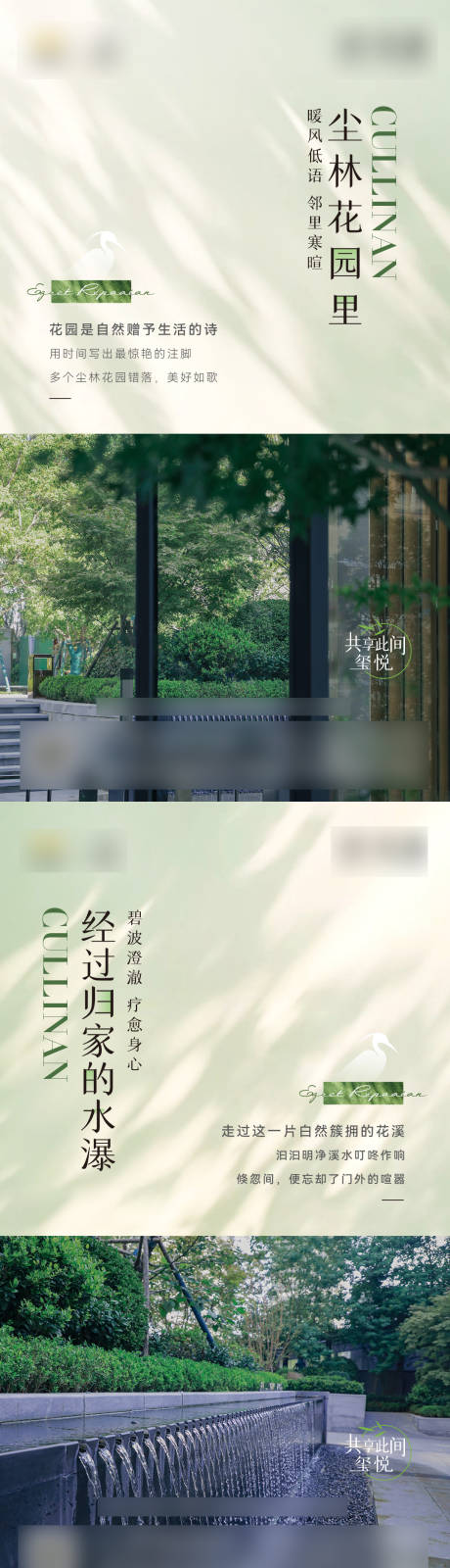 源文件下载【地产高层价值点刷屏】编号：58050030547046429