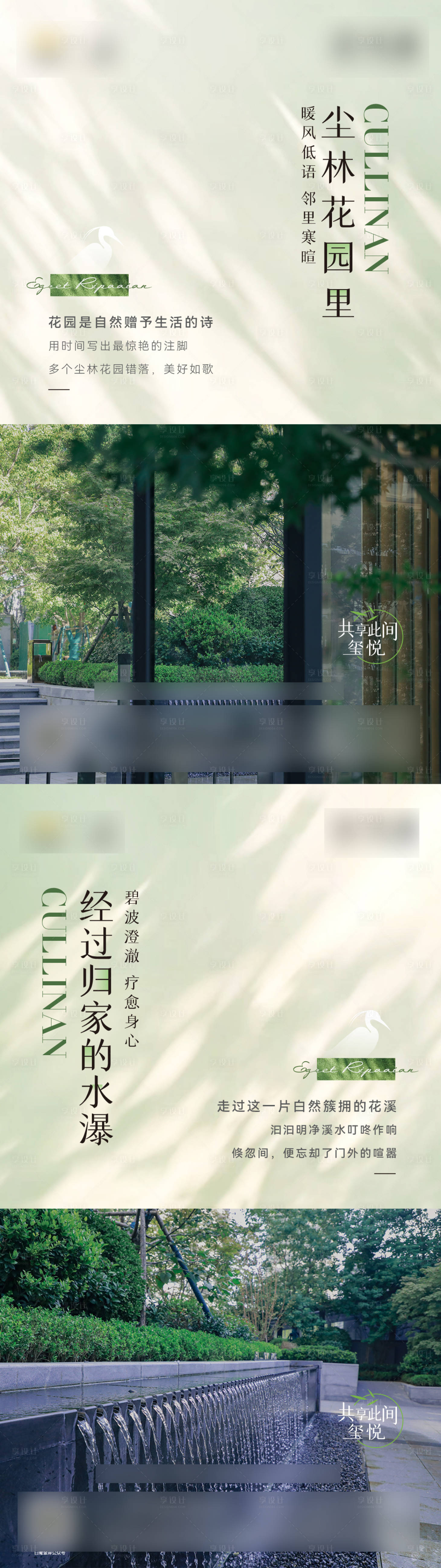 源文件下載【享設計】搜索編號：58050030547046429【地產高層價值點刷屏】
