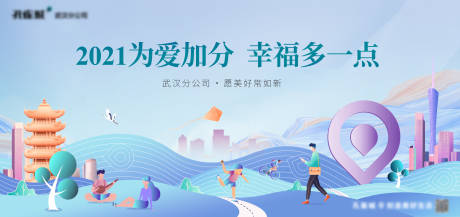 源文件下載【享設計】搜索編號：73480030981369817【地產端城市主畫面】