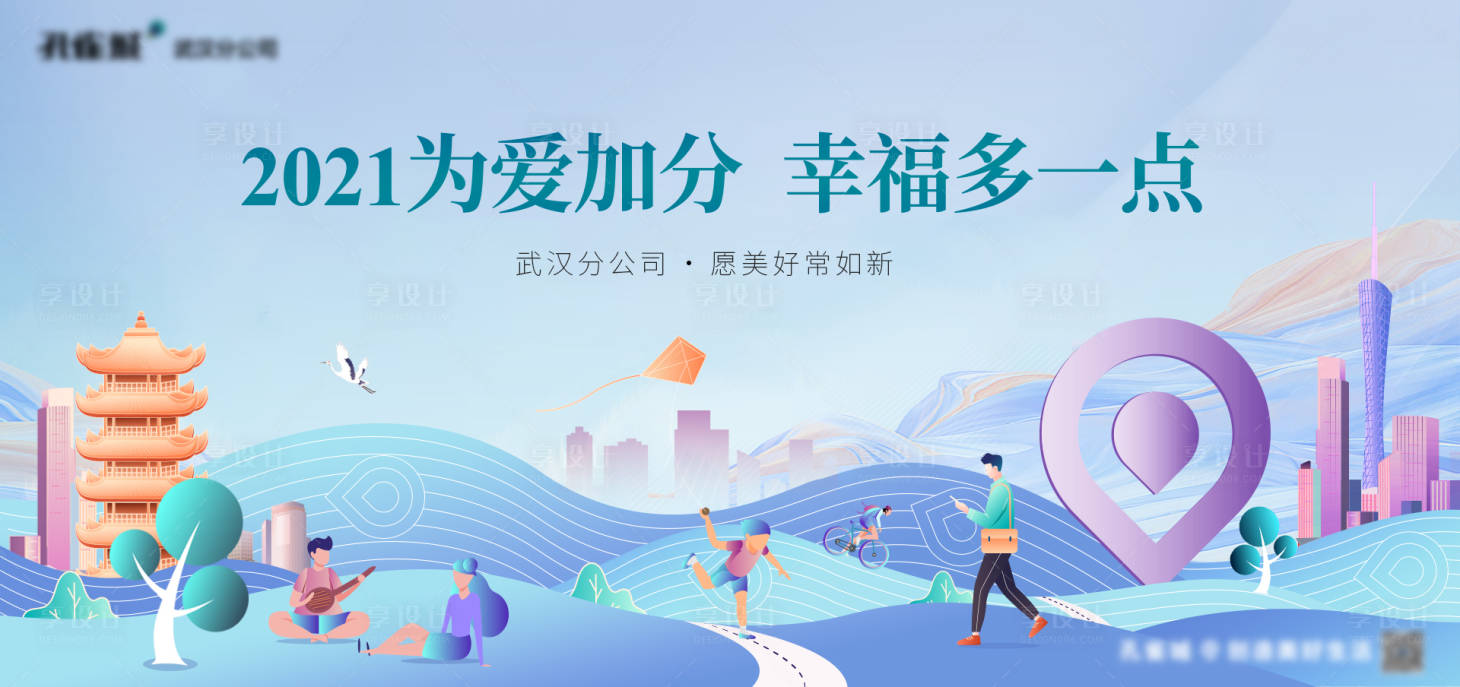 源文件下載【享設(shè)計(jì)】搜索編號(hào)：73480030981369817【地產(chǎn)端城市主畫面】