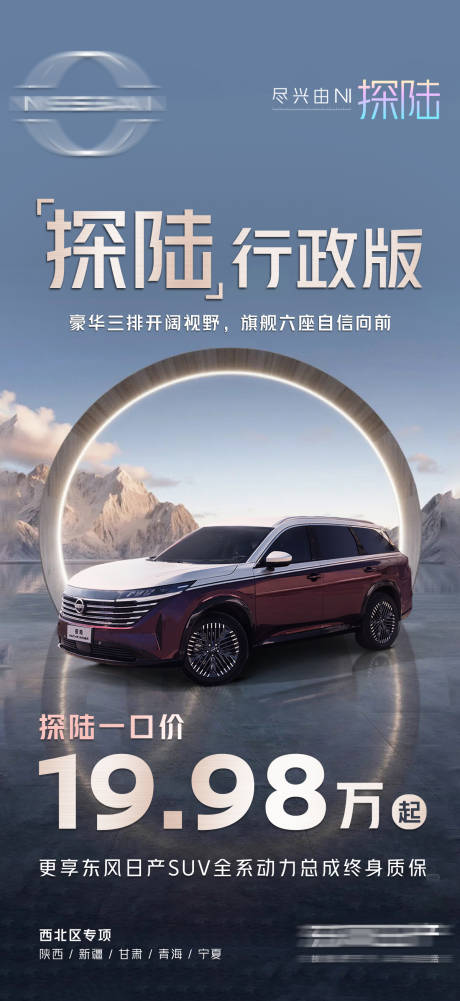 源文件下载【享设计】搜索编号：35840030575833964【汽车商务车海报】