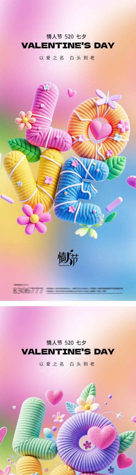 源文件下载【享设计】搜索编号：67620030703849409【520海报】