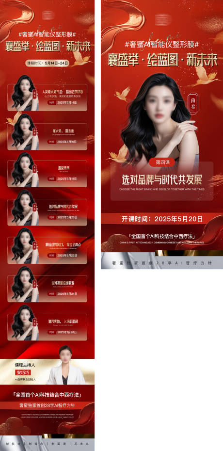 源文件下载【讲师系列海报+长图】编号：29330031052587801