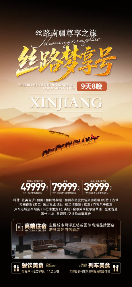 源文件下载【丝路西北】编号：37580031021267359