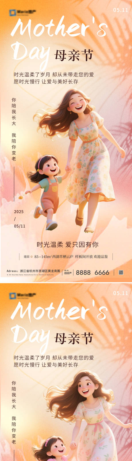 源文件下载【享设计】搜索编号：75480030541425401【母亲节系列海报】