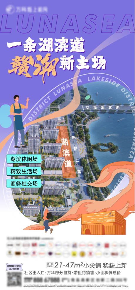 源文件下载【商业街价值海报】编号：23350030598283064