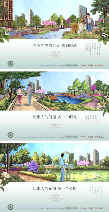 源文件下载【洋房公园系列背景板】编号：90930030686736007