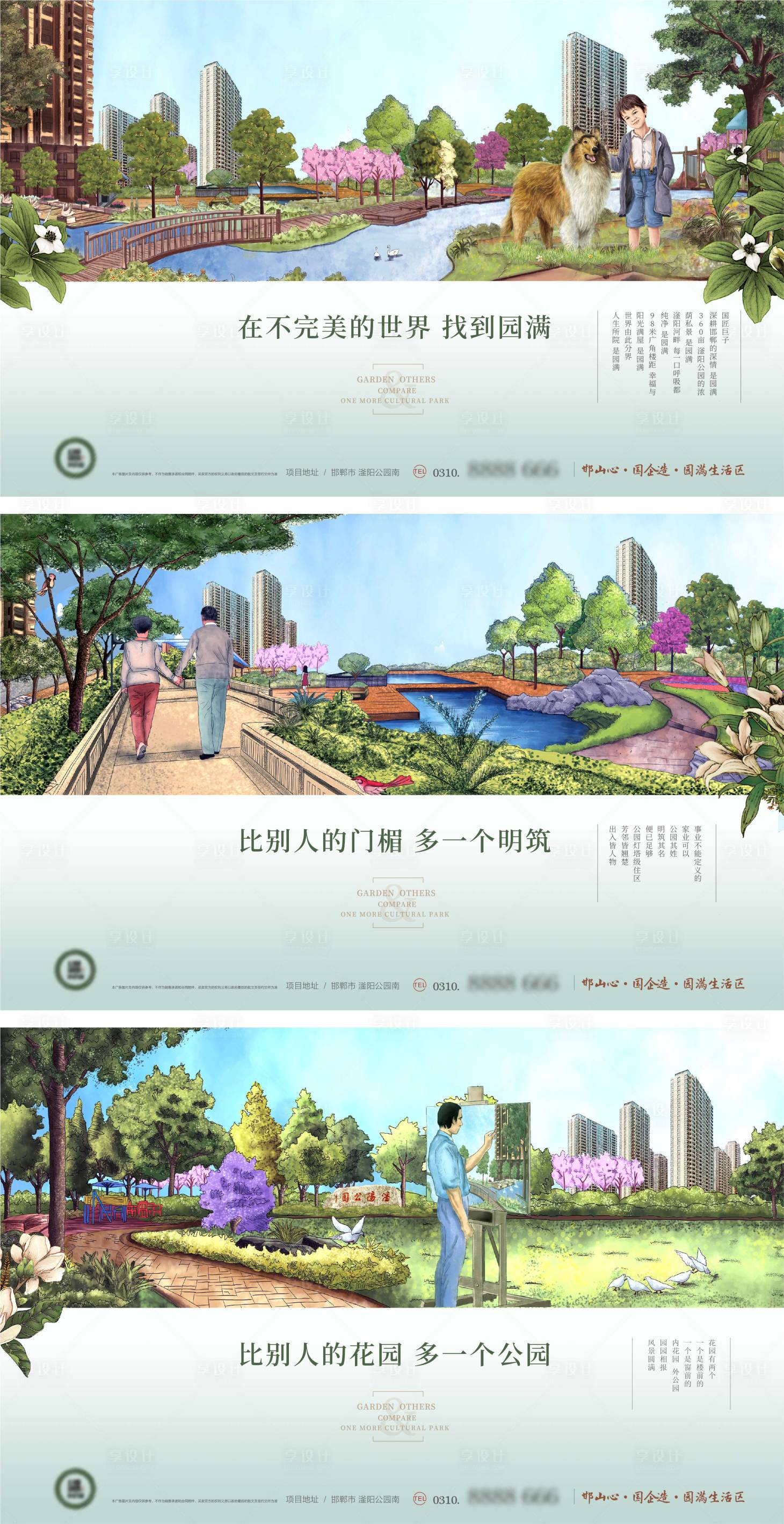 源文件下載【享設計】搜索編號：90930030686736007【洋房公園系列背景板】