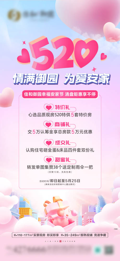 源文件下载【520四重礼】编号：76390030803605008