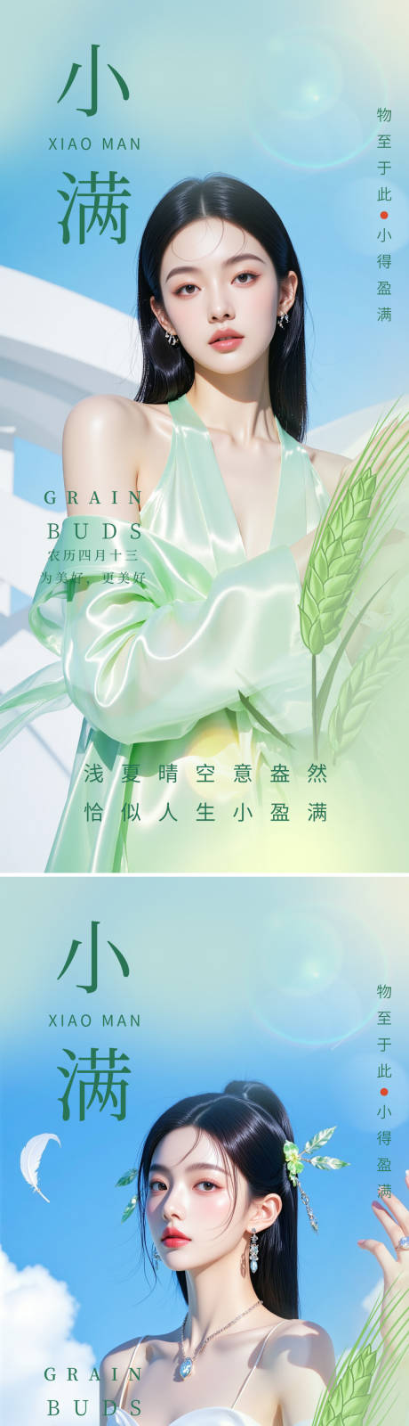 源文件下載【享設計】搜索編號：56160030670559349【醫(yī)美小滿】