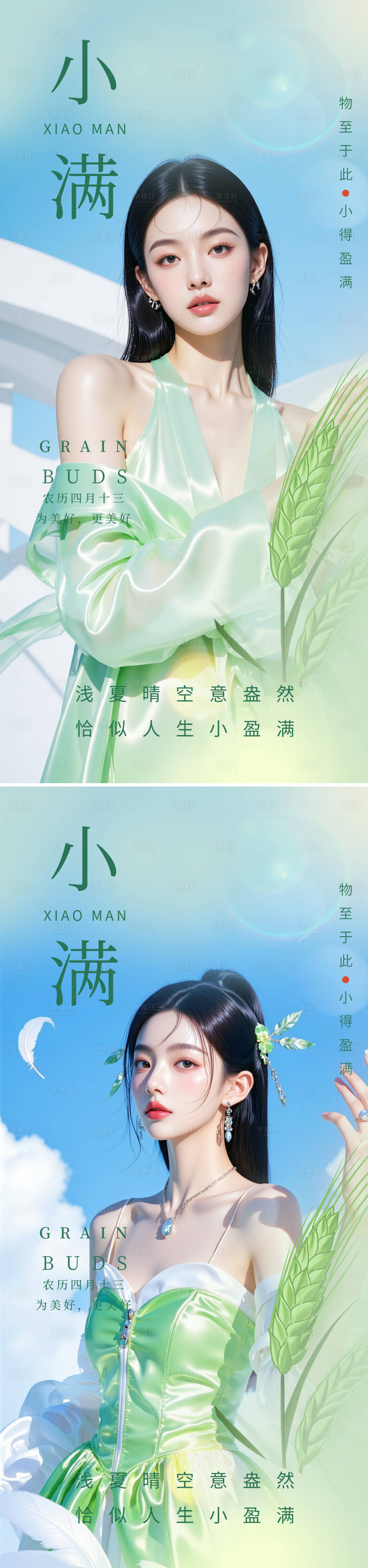 源文件下載【享設計】搜索編號：56160030670559349【醫美小滿】