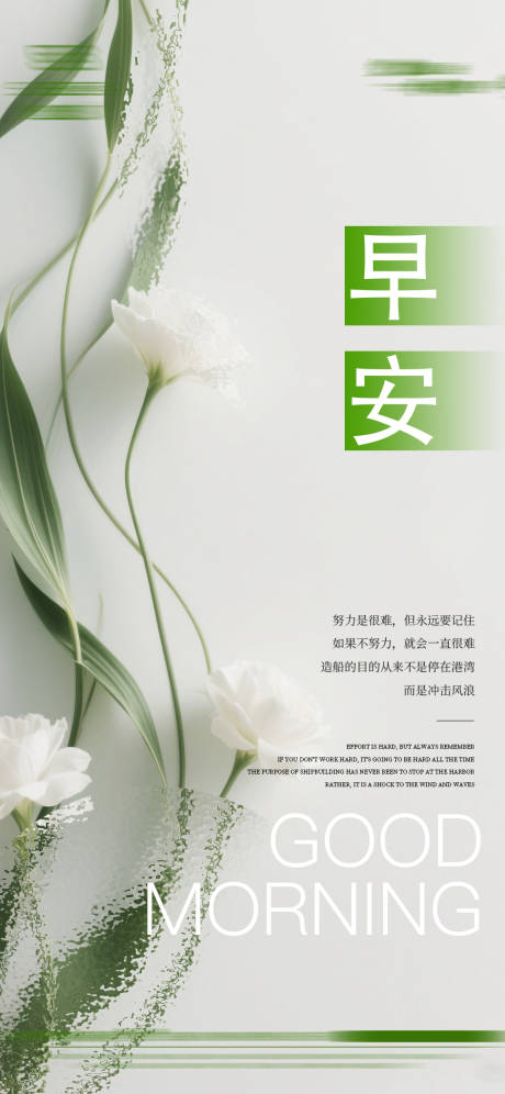 源文件下載【享設計】搜索編號：39360030567427813【早安圖日簽海報】