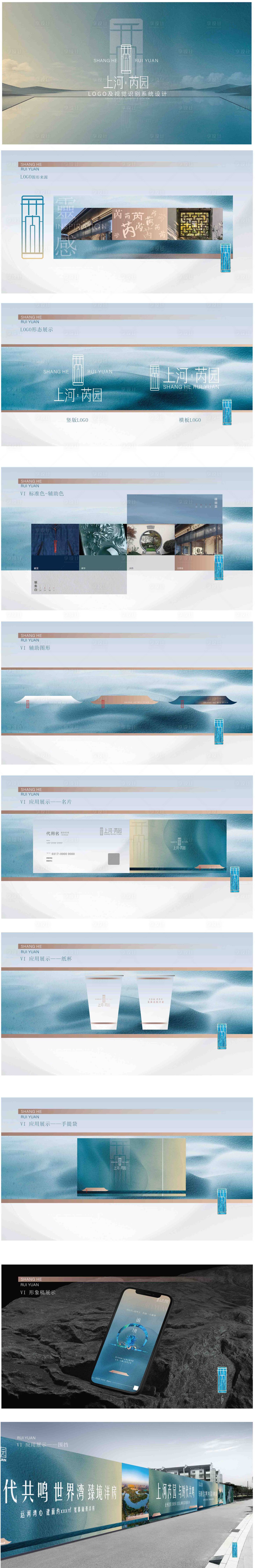 源文件下载【享设计】搜索编号：82430030679911783【地产logo设计】