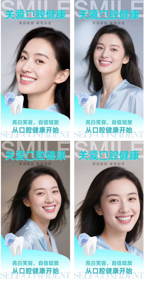 源文件下載【享設計】搜索編號：55770030595419151【口腔世界微笑日海報】