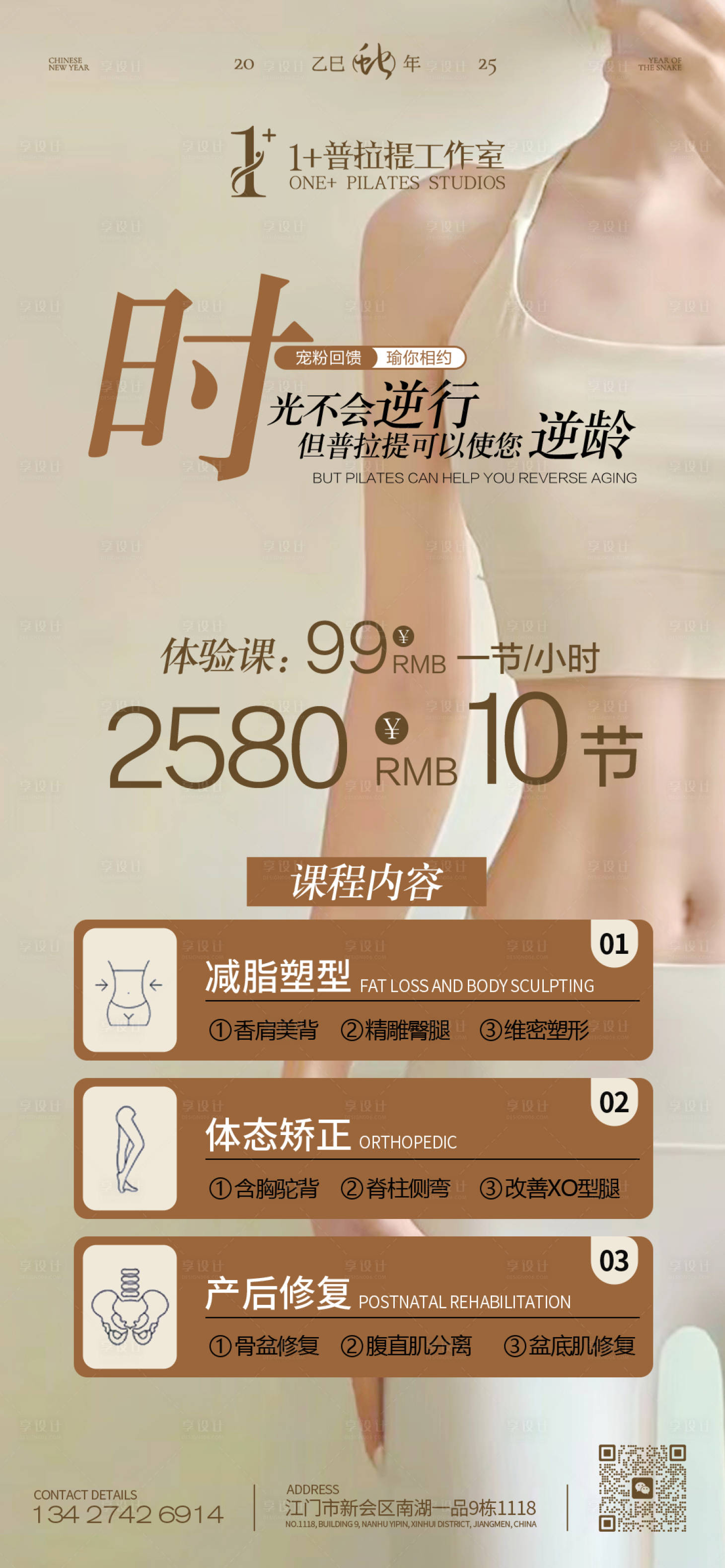 源文件下载【享设计】搜索编号：95760030701719763【瑜伽】