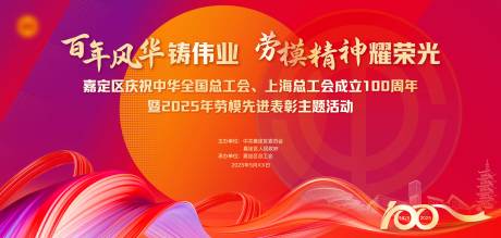 源文件下载【百年活动】编号：27860030615138594
