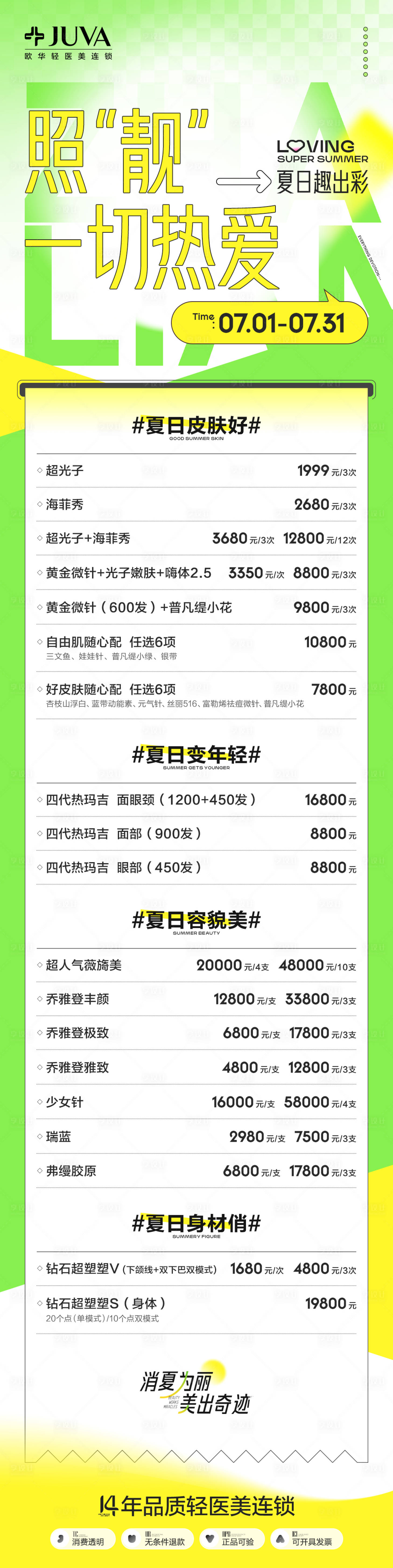 源文件下载【享设计】搜索编号：44700030676789187【朋友圈】