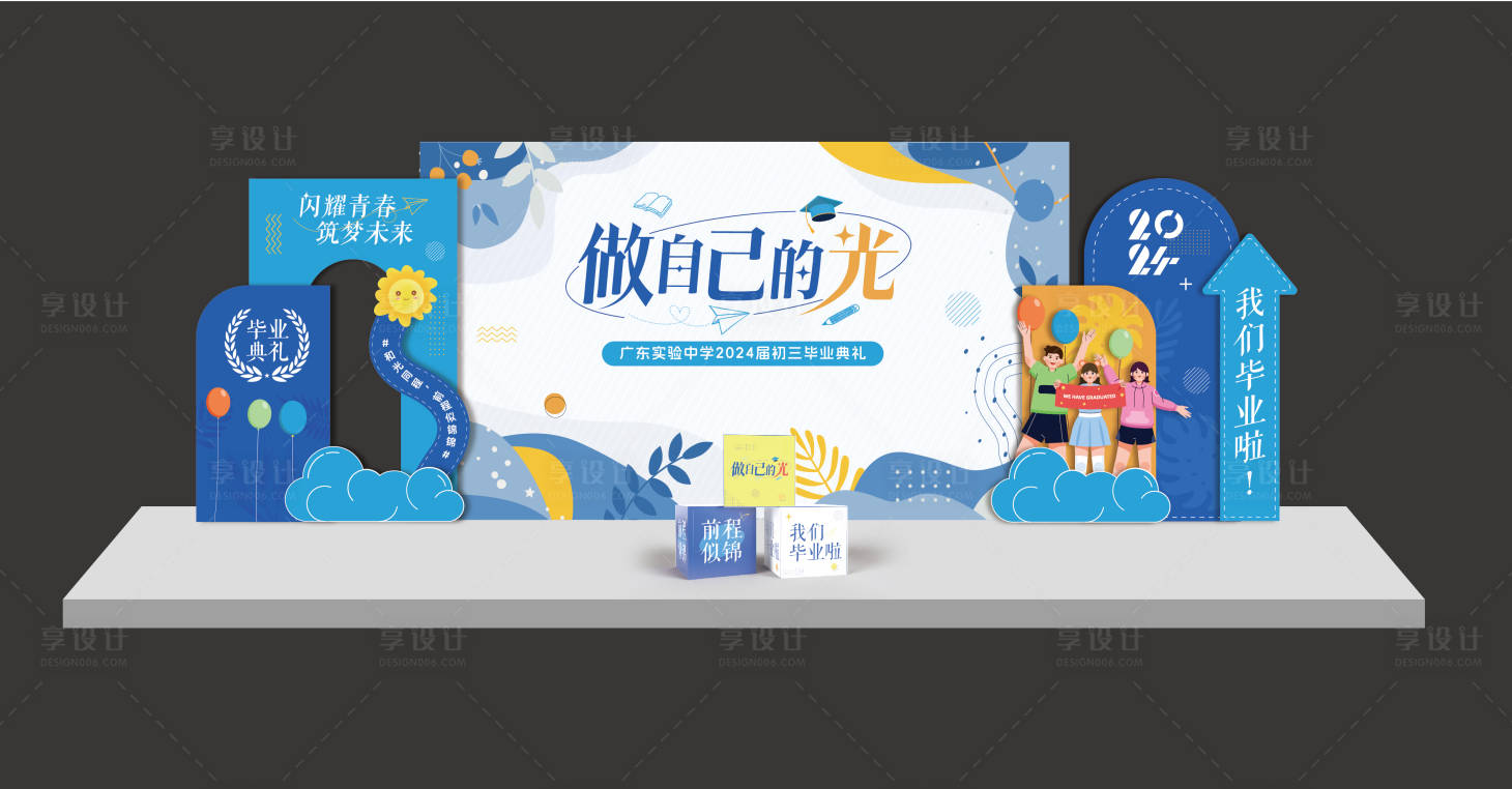 源文件下載【享設計】搜索編號：53210030844388303【畢業典禮美陳】
