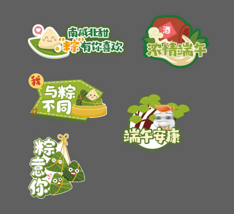 源文件下载【端午活动手举牌】编号：33610030721307556