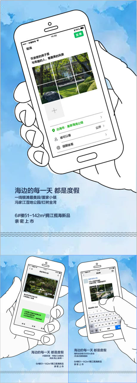 源文件下載【創(chuàng)意手機朋友圈轉發(fā)配套賣點系列海報】編號：47610030764084203