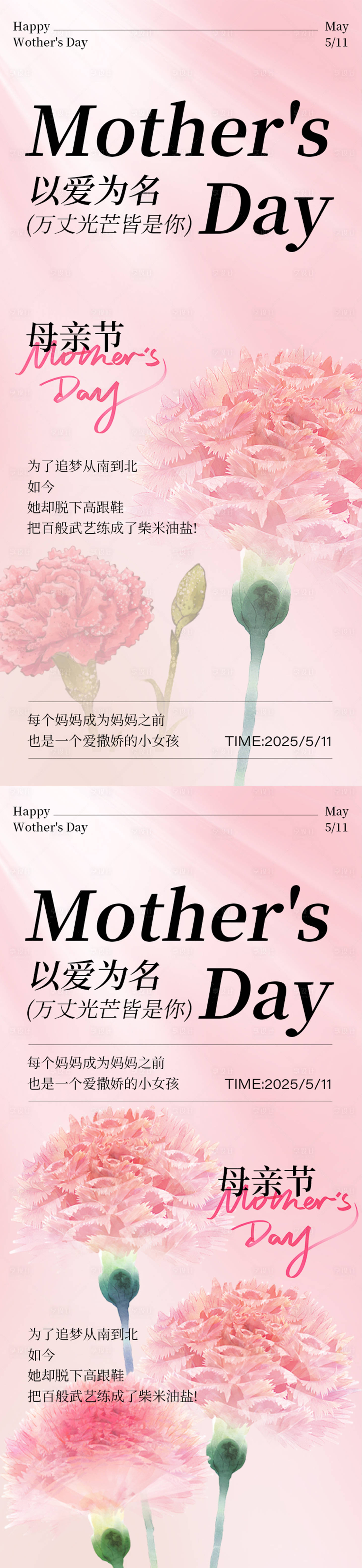 源文件下載【享設(shè)計】搜索編號：71080030649483792【母親節(jié)海報】