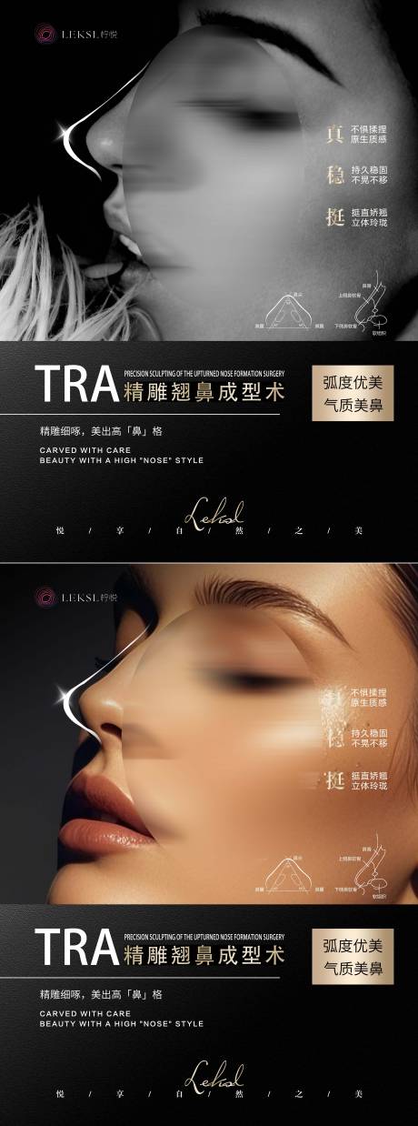 源文件下载【医美隆鼻海报】编号：93960030515177627
