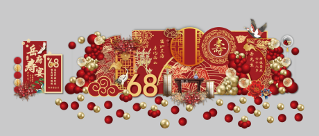 源文件下载【享设计】搜索编号：54550030790397207【寿宴中国风红色庆祝布置】