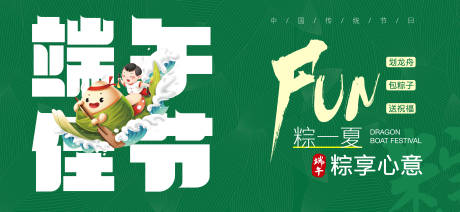 源文件下载【端午节背景主视觉】编号：92180030712029469