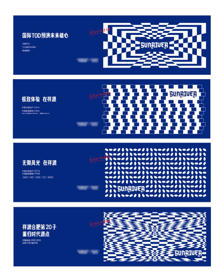 互动打卡围挡背景板