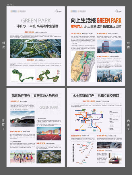 源文件下载【房地产品牌报纸海报】编号：89760030985986538
