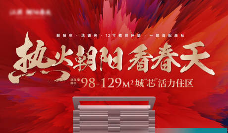 源文件下载【地产热销户外】编号：64860030835239197