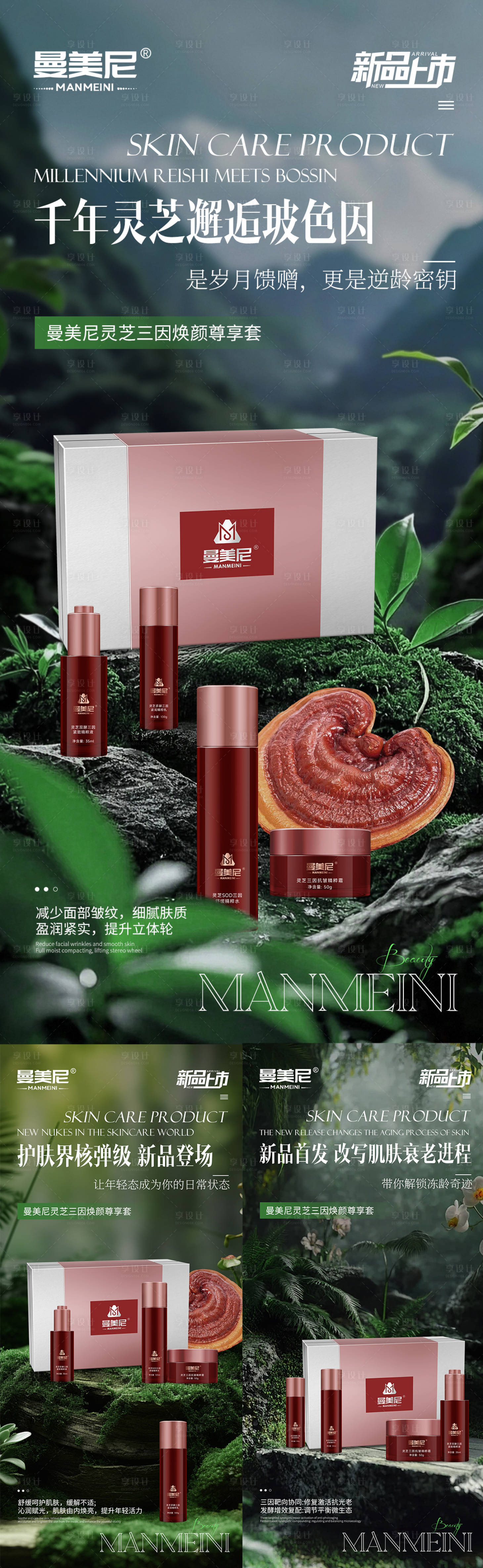 源文件下載【享設(shè)計(jì)】搜索編號(hào)：83400030898736278【護(hù)膚品】