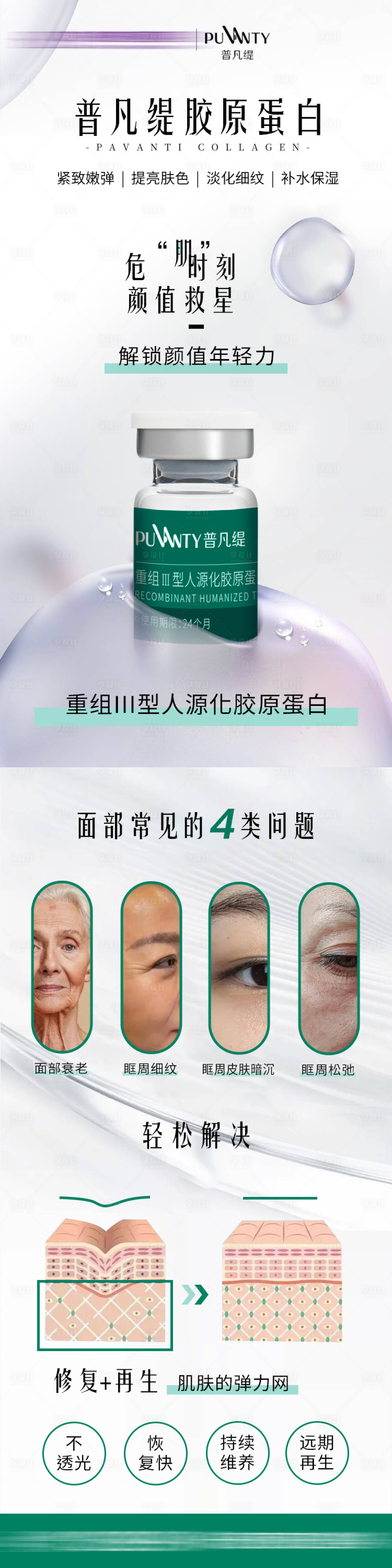 源文件下載【享設計】搜索編號：64810030893193458【普凡緹宣傳海報圖片】