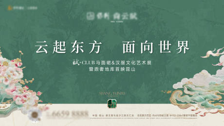 源文件下载【中式云锦刺绣活动主画面】编号：50370031058546831