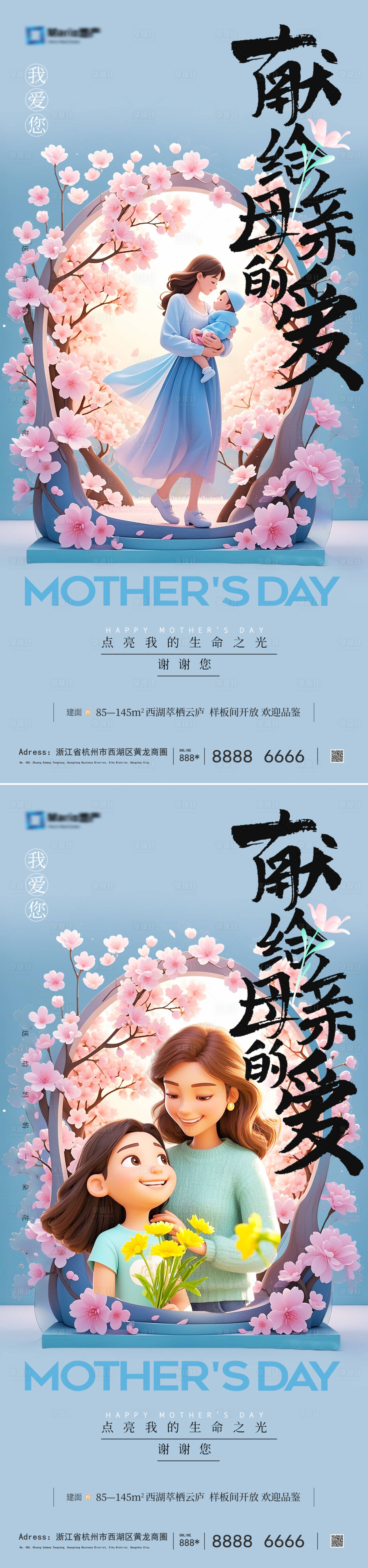 源文件下載【享設計】搜索編號：79080030531283180【母親節系列海報】