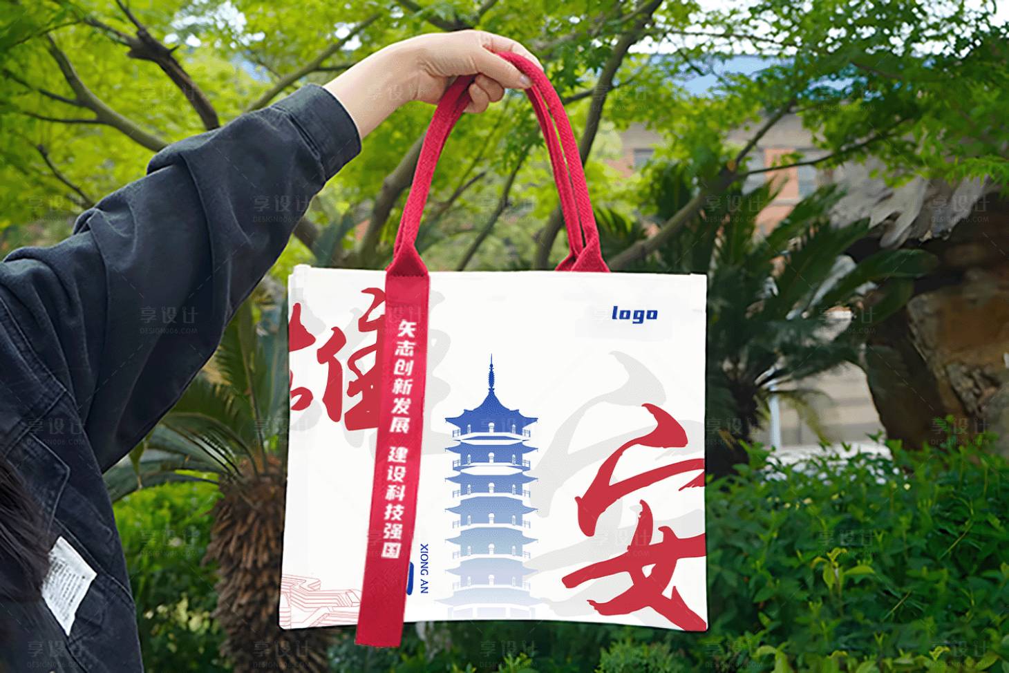 源文件下載【享設計】搜索編號：47190031014269865【帆布包文創手提袋】