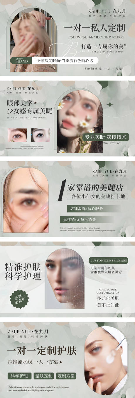 源文件下載【享設計】搜索編號：28040030675725588【大眾美甲美睫美膚輪播圖banner】