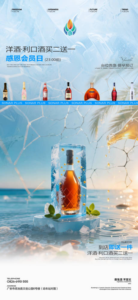 源文件下载【酒吧KTV小厅酒吧酒水海报】编号：24960030624953297