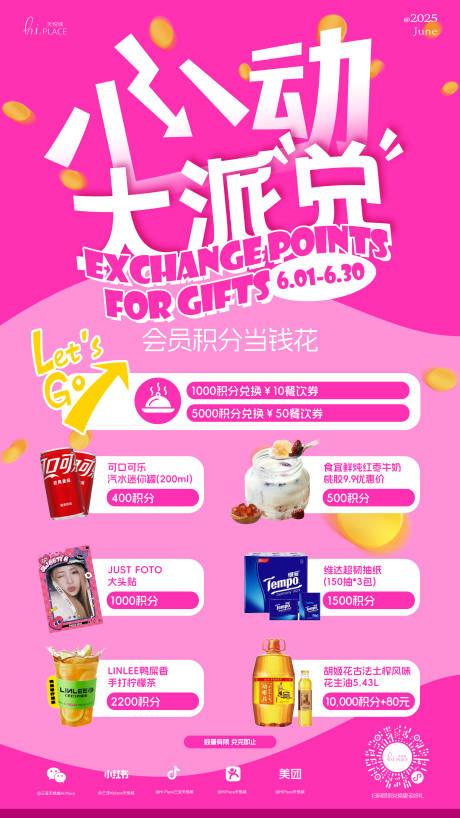 源文件下载【享设计】搜索编号：86130030975542855【心动大派兑】